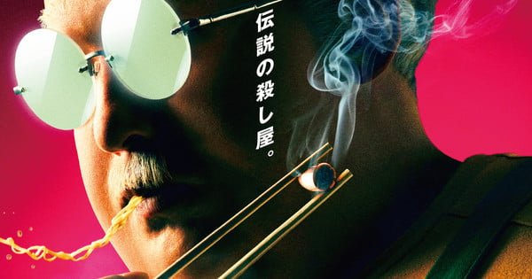 Sakamoto Days Manga Gets Live-Action Film in 2026 – News