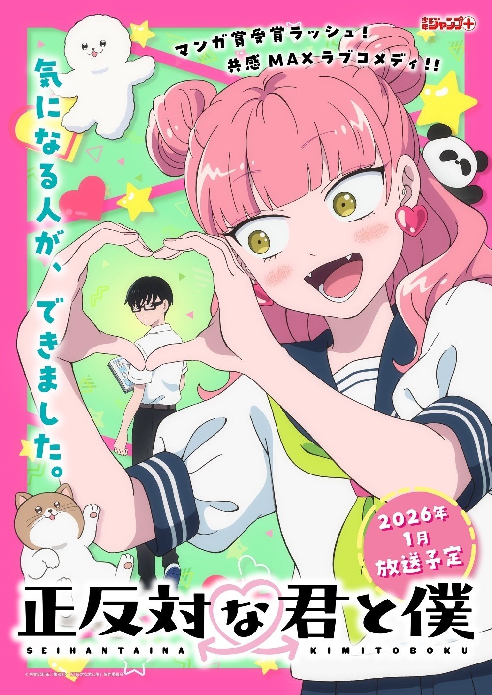 Seihantai na Kimi to Boku Anime Adds New Cast
