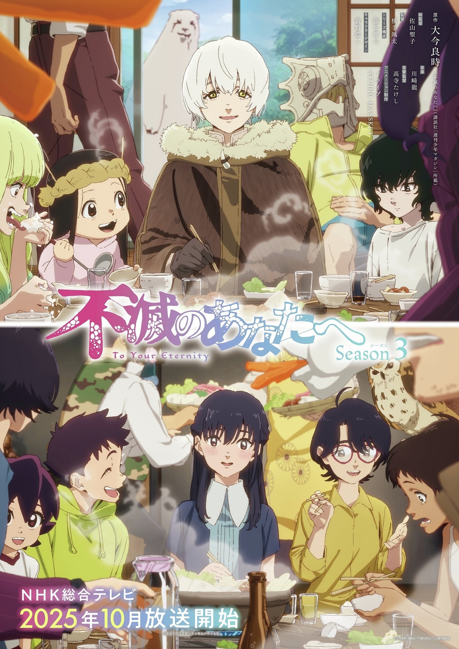 ‘Fumetsu no Anata e’ Third Season Reveals Supporting Cast, Second Promo