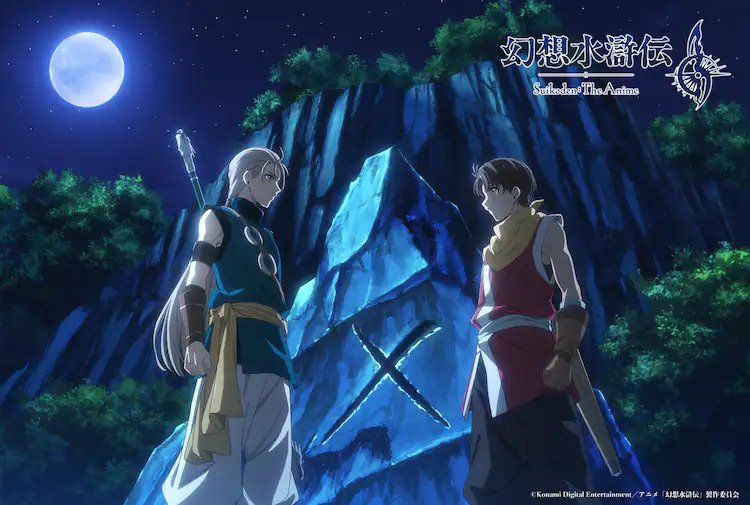 ‘Gensou Suikoden’ Announces Main Cast, Staff