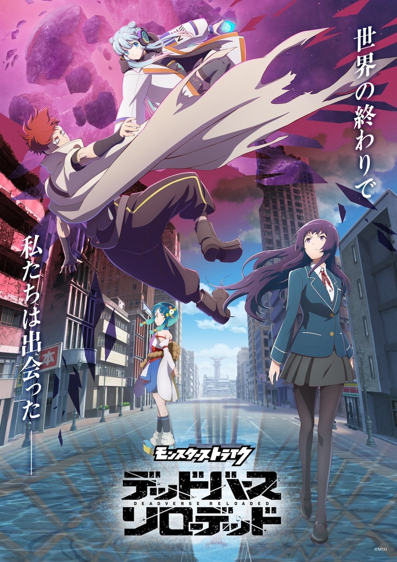 ‘Monster Strike: Deadverse Reloaded’ Unveils Main Cast, Theme Songs, Teaser Promo