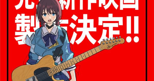 Girls Band Cry Anime Gets a Brand New Film
