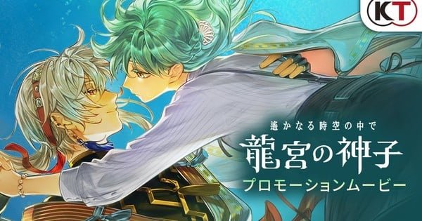 Haruka: Beyond the Stream of Time Romance Games Launches New Smartphone App – News