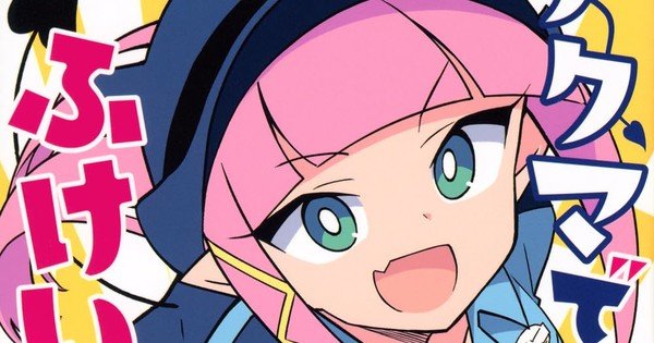 Masahiro Anbe’s Akuma de Fukei! Manga Ends in Next Chapter – News