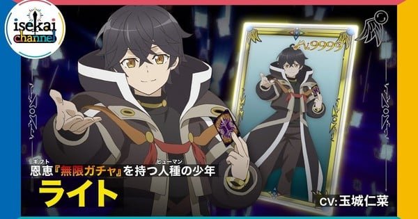 ‘My Gift Lvl 9999 Unlimited Gacha: Backstabbed in a Backwater Dungeon, I’m Out for Revenge!’ Anime Streams Character Video for Light – News