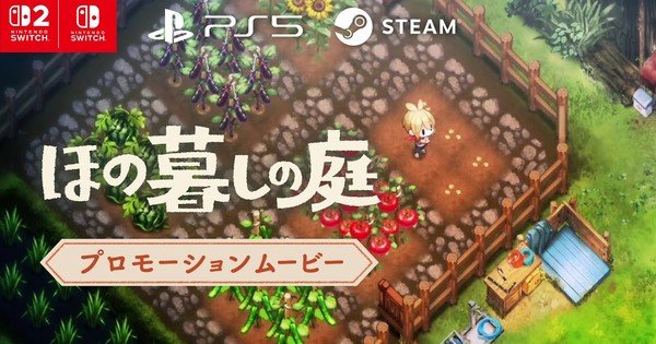 Hono Gurashi no Niwa Game Previews Farming in New Trailer – News