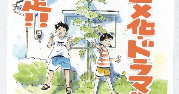 Viz Co-Produces Anime of Hirayasumi Slice-of-Life Manga – News