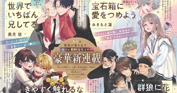 Lightning and Romance’s Rin Mikimoto Launches New Manga – News
