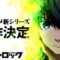 blue-lock-3rd-season.jfif_.jpeg