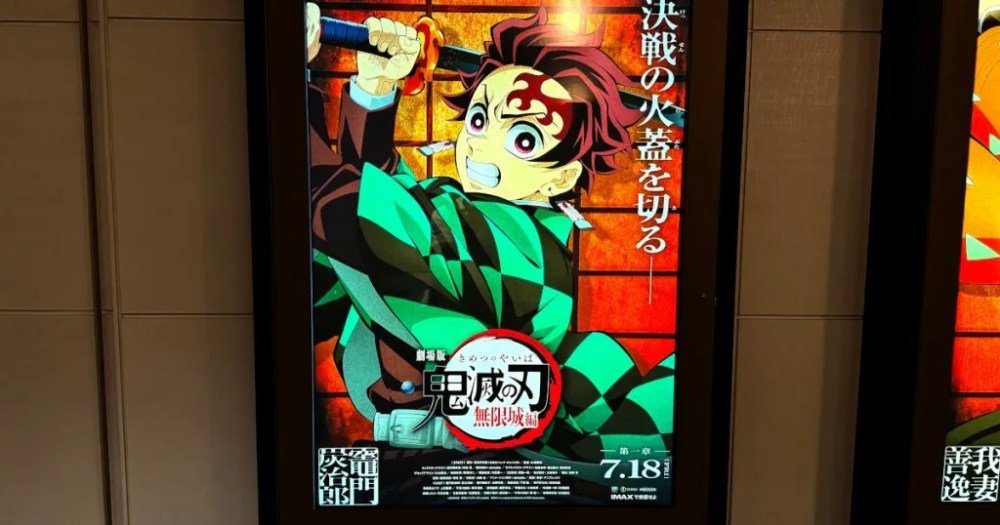 Jeopardy question about Demon Slayer shows how far anime has and hasn’t come in the U.S.【Video】