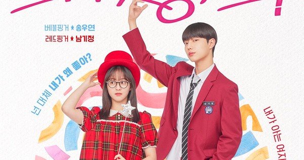 Live-Action Adaptation of Spirit Fingers Webtoon to Premiere on October 29 – News