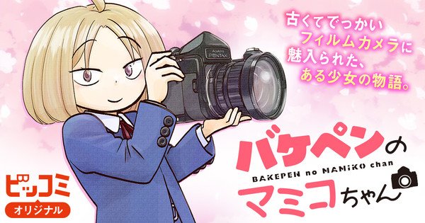 Whispered Words Creator Takashi Ikeda Launches New Manga
