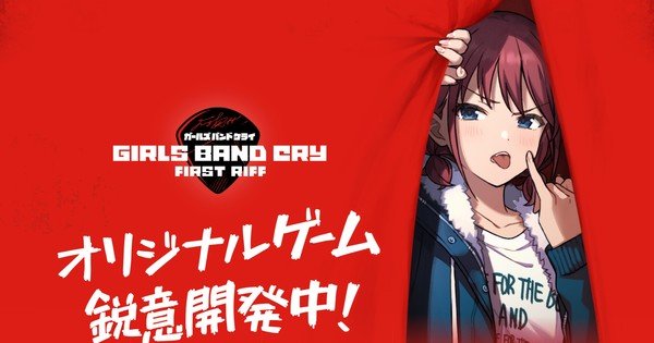 Girls Band Cry Franchise Previews First Riff Game in 1st Teaser – News