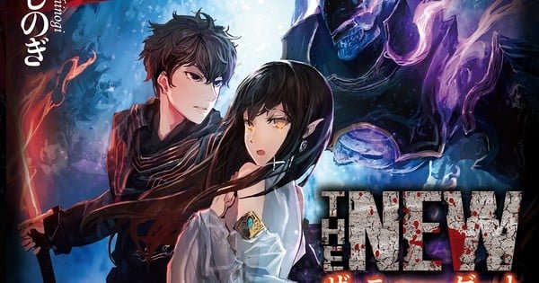 Hanashi Media Licenses The New Gate, Re:Monster Novels – News