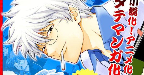 Gintama Spinoff Ginpachi-Sensei Gets Manga and Anime Adaptations