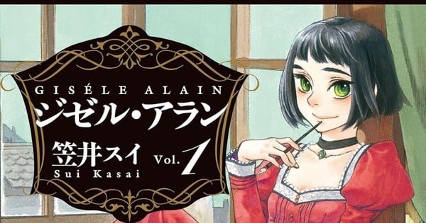 Gisèle Alain Creator Sui Kasai Has Passed Away