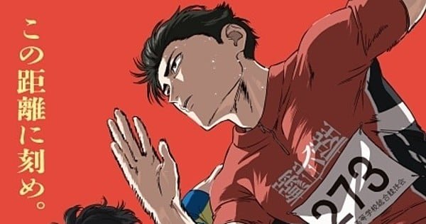 100 Meters Anime Film Gets East Coast Premiere on October 8