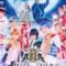 king-of-prism-stage-play.jpg