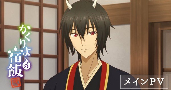 Kakuriyo -Bed & Breakfast for Spirits- Season 2 Posts Promo Video With Theme Songs, New Cast Member – News