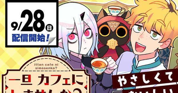 The Emperor and I’s mato Launches New Manga – News