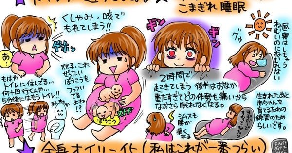 Shoko Nakagawa Illustrates Her Experience Being Pregnant – Interest
