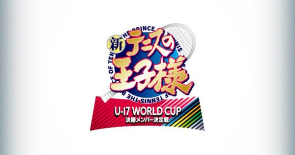 Prince of Tennis II Under 17 World Cup Gets New Sequel