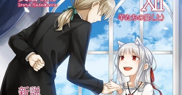Wolf & Parchment: New Theory Spice & Wolf Novel Series Ends in 13th Novel – News
