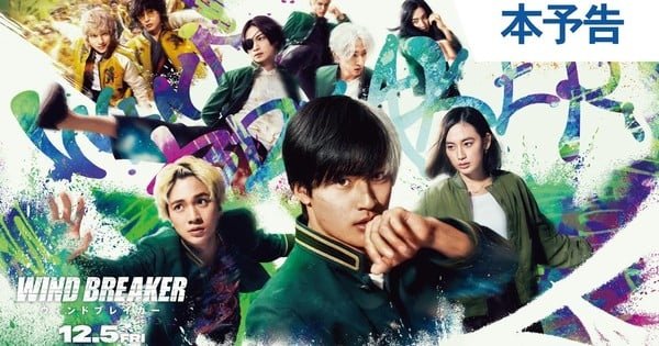 Live-Action Wind Breaker Film’s Trailer Reveals Theme Song by BE:FIRST – News