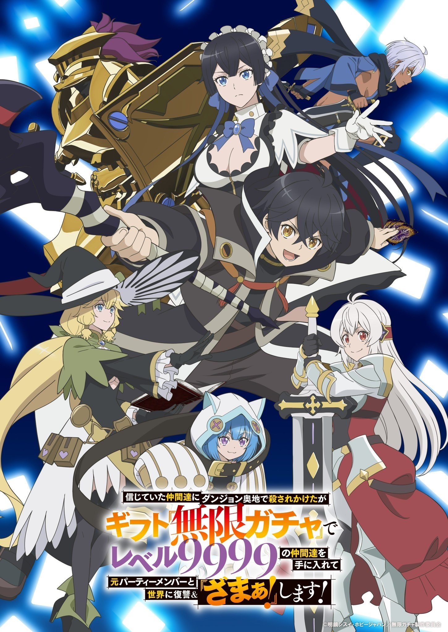 My Gift Lvl 9999 Unlimited Gacha Anime Reveals Eight Supporting Voice Cast Members