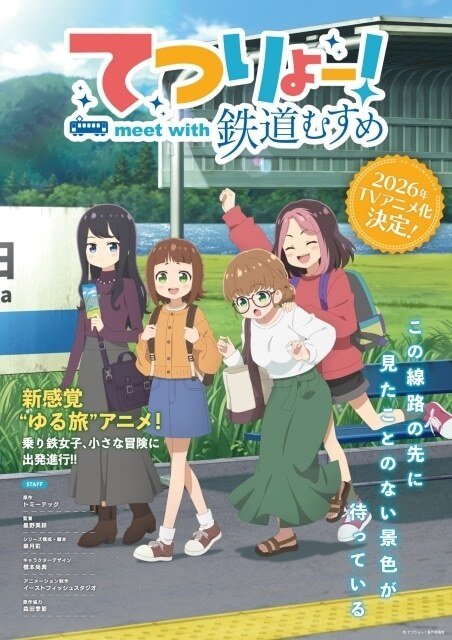 Original TV Anime ‘Tetsuryo! Meet with Tetsudou Musume’ Announced for 2026
