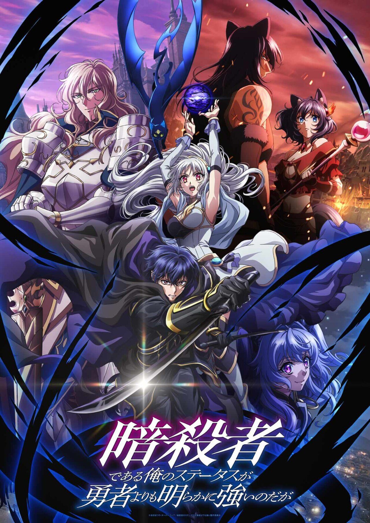 My Status as an Assassin Exceeds the Heros Anime Adds New Cast