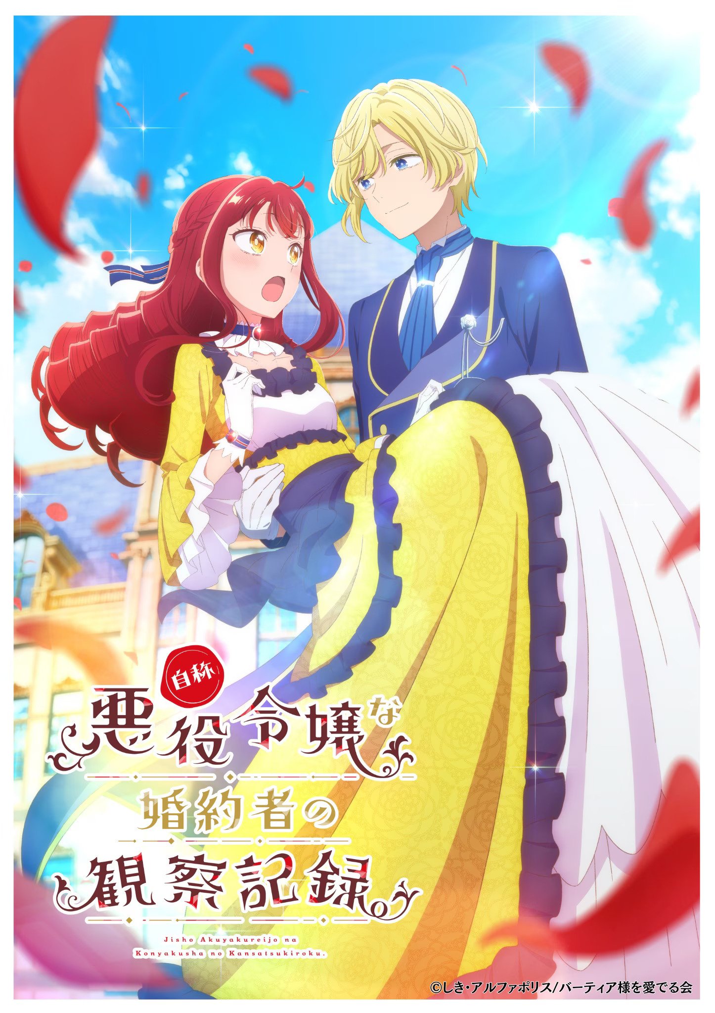 Observation Records of My Fiancée Anime Reveals Cast and Staff