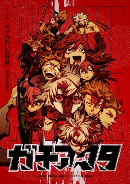 ‘Gachiakuta’ Reveals New Cast, Theme Songs, Promo for Second Cour