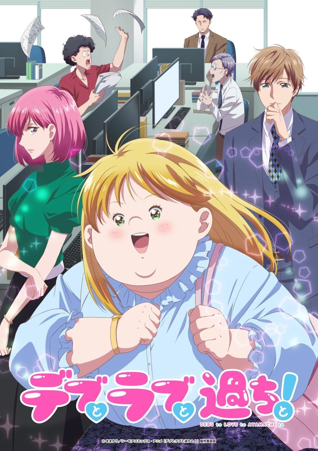 Plus-sized Misadventures in Love Anime Adds Two Cast