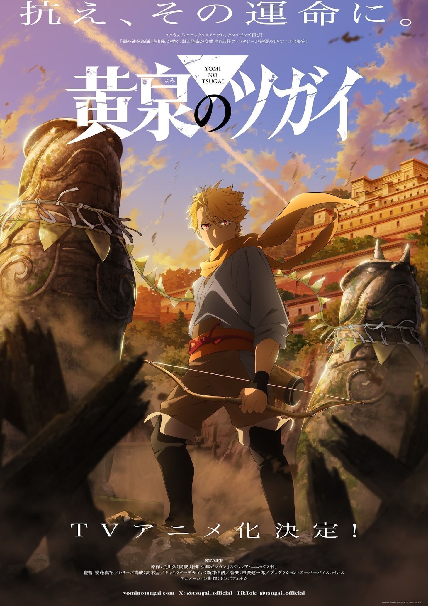 ‘Yomi no Tsugai’ Reveals Additional Staff, Teaser Promo, Two Consecutive Cours for Spring 2026