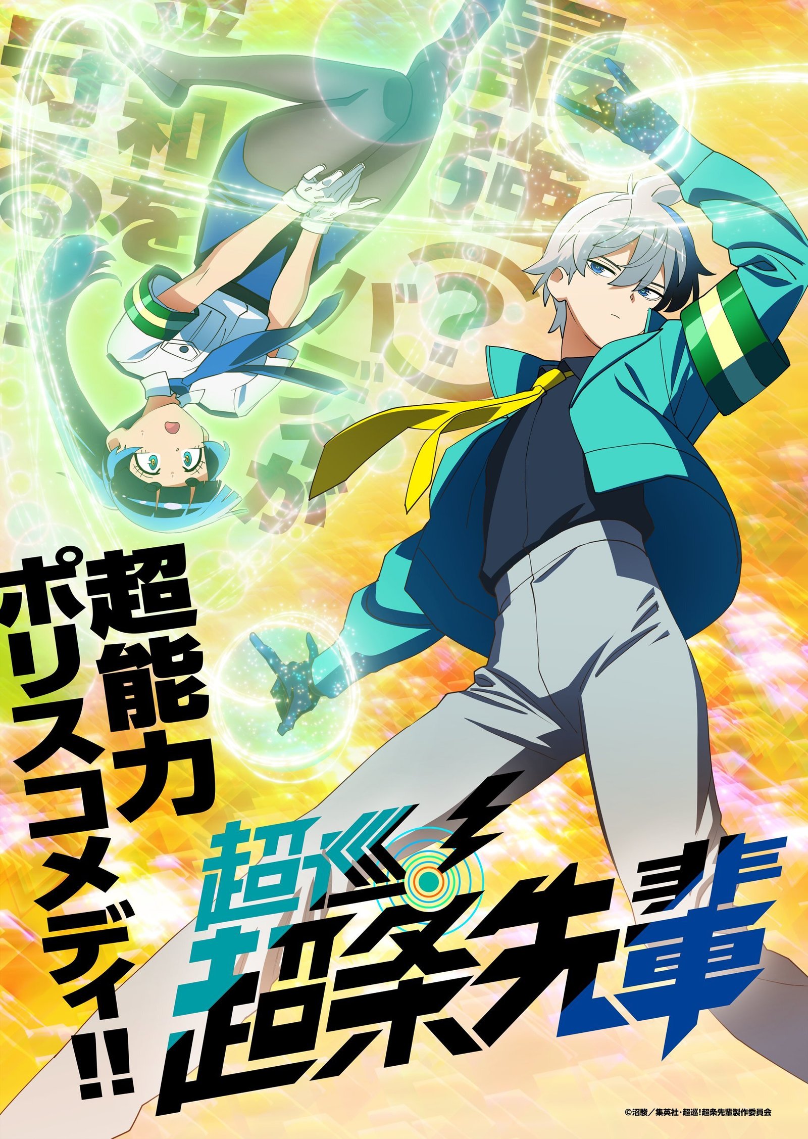 Chojo Anime Reveals Staff and Teaser Visual for 2026