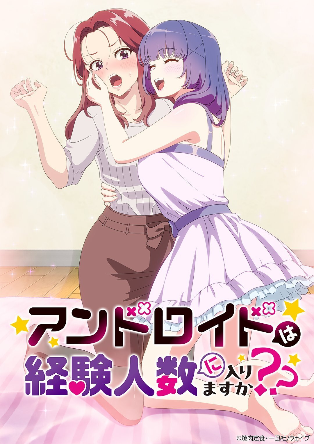 Android Yuri Anime Reveals Cast Ahead of Winter 2026