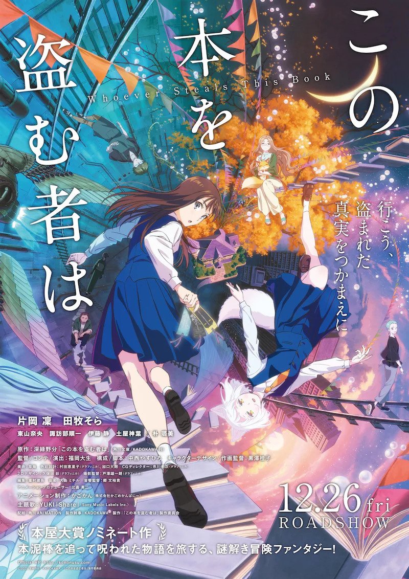 ‘Kono Hon wo Nusumu Mono wa’ Unveils Main Cast, Additional Staff, Theme Song, Trailer