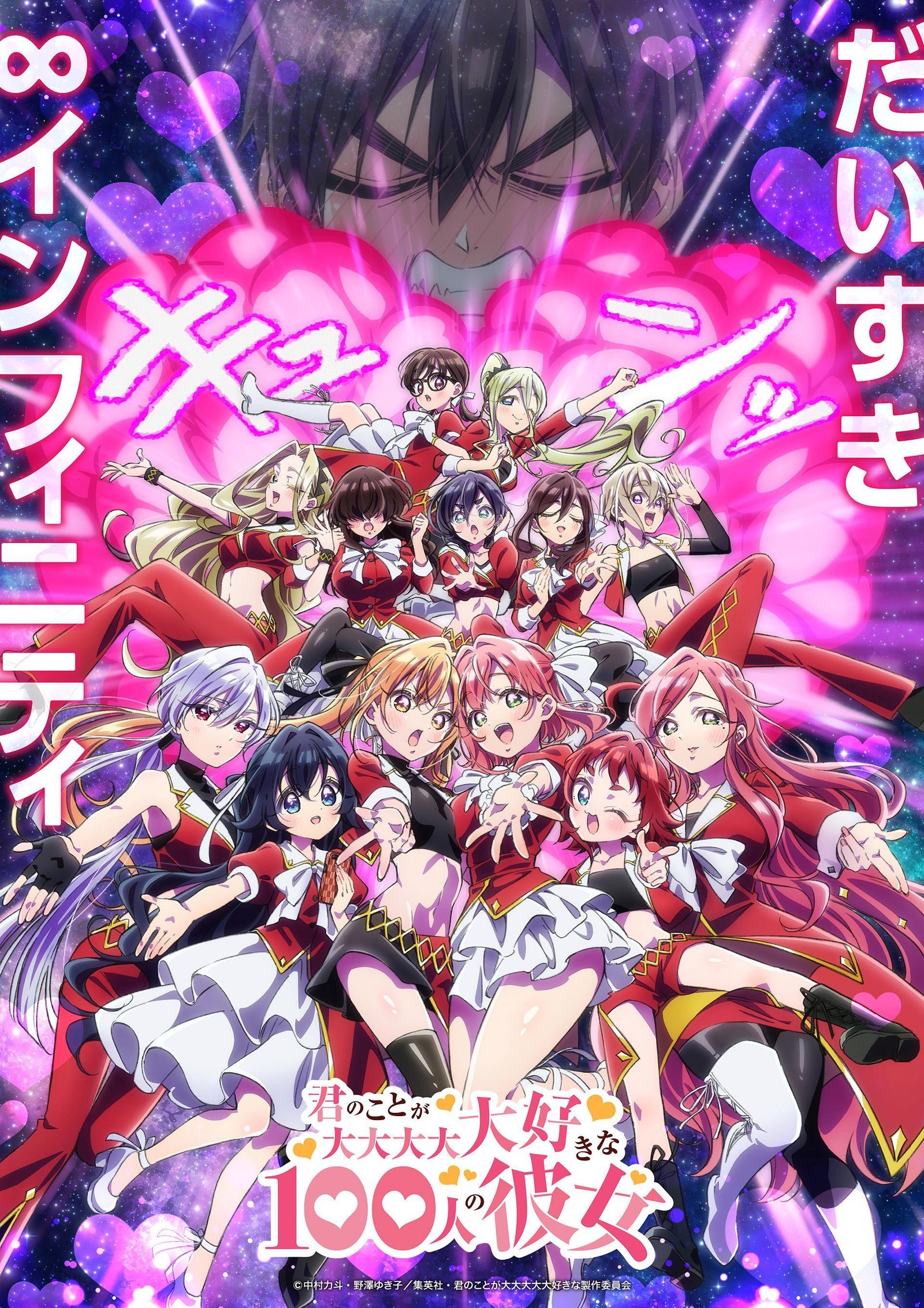 ‘Kimi no Koto ga Daidaidaidaidaisuki na 100-nin no Kanojo’ Gets Third Season in 2026