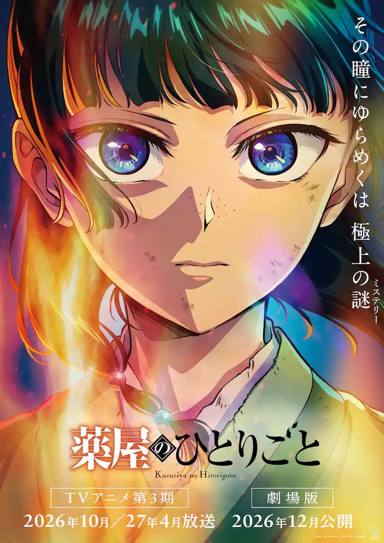The Apothecary Diaries Anime Reveals Movie and Third Season
