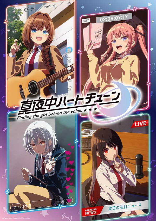 Tune In to the Midnight Heart Anime Adds Kana Hanazawa to Cast