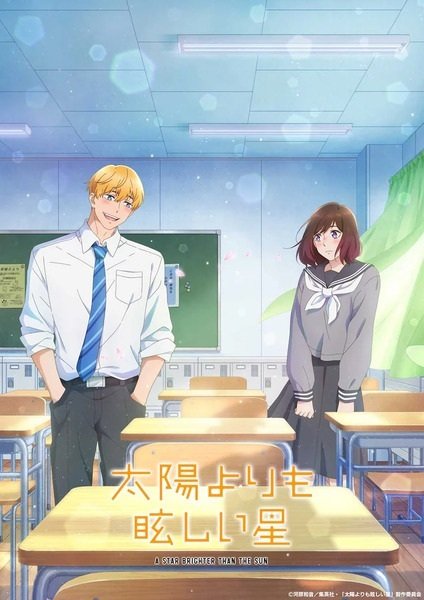 Adapting the Pure and Earnest World of ‘A Star Brighter Than The Sun’