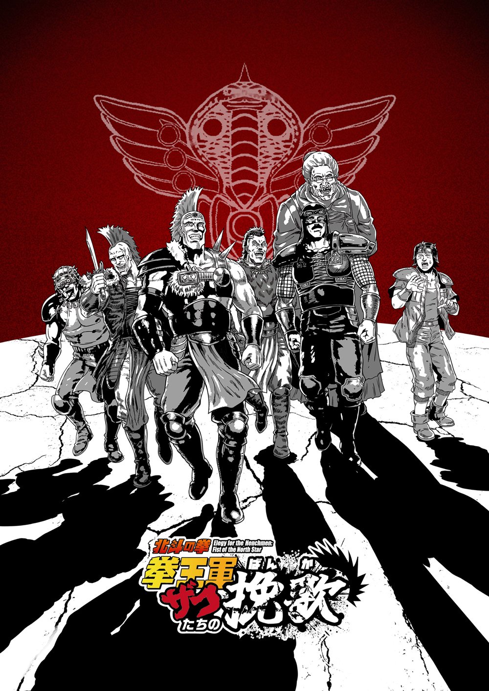 Fist of the North Star Grunts Spin Off Reveals New Cast