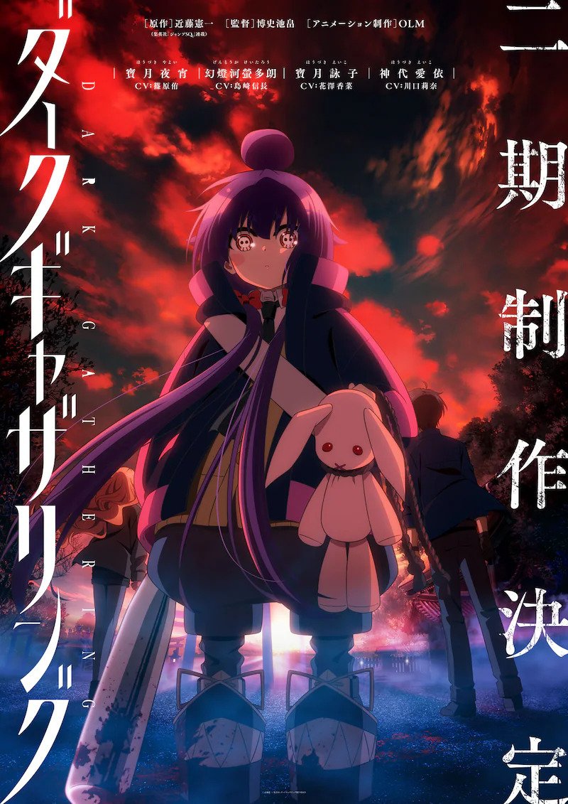Dark Gathering Season 2 Is Confirmed and in Production at OLM