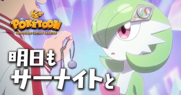 Pokémon Reveals New POKÉTOON Short Starring Gardevoir
