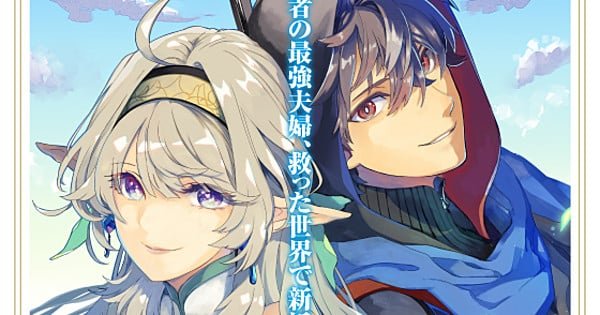 Ryousuke Hata’s Elf Wife Novel Gets a Manga Adaptation