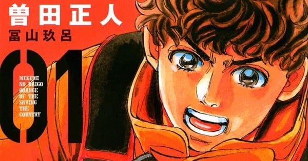 Firefighter Daigo: Rescuer in Orange Manga Goes on Hiatus