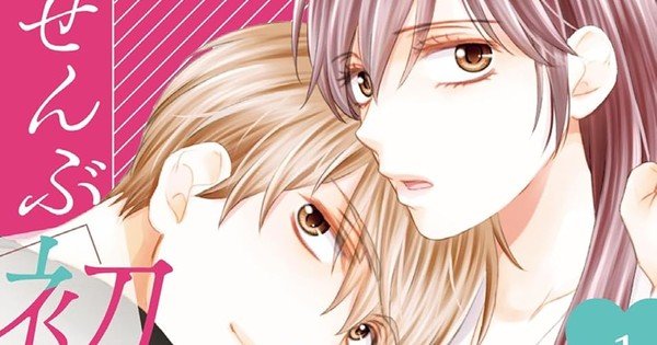 Maki Enjoji’s Zenbu Hatsukoi no Sei da Manga Ends