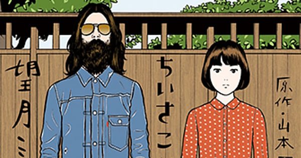 Chiisakobee Manga Coming in English From Kana in June 2026