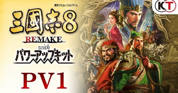 Romance of the Three Kingdoms 8 Remake Adds Power Up Kit